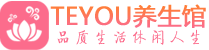 北京顺义区桑拿论坛|北京顺义区蒸桑拿|Teyou养生
